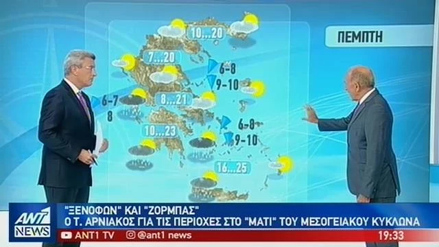 Στη δίνη της κακοκαιρίας η χώρα – Μετά τον «Ξενοφώντα» έρχεται με… άγριες διαθέσεις ο «Ζορμπάς» (βίντεο)